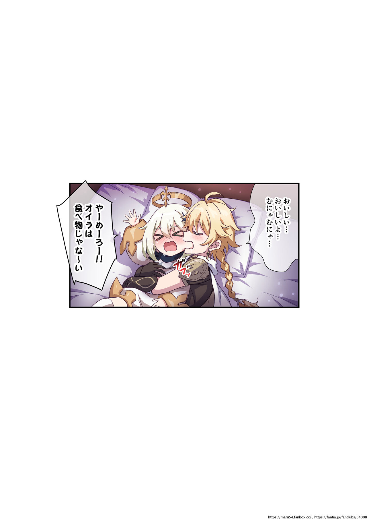 Ecchi na Ganyu page 3 full