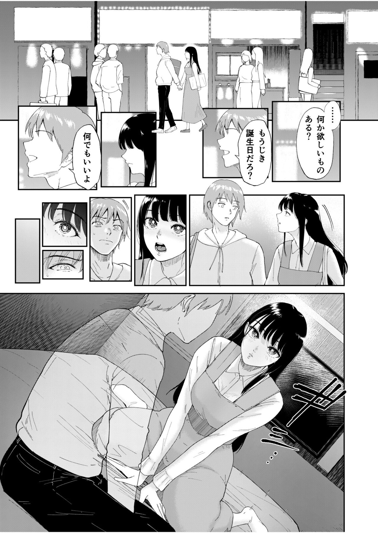 Iinarikko 5 page 11 full