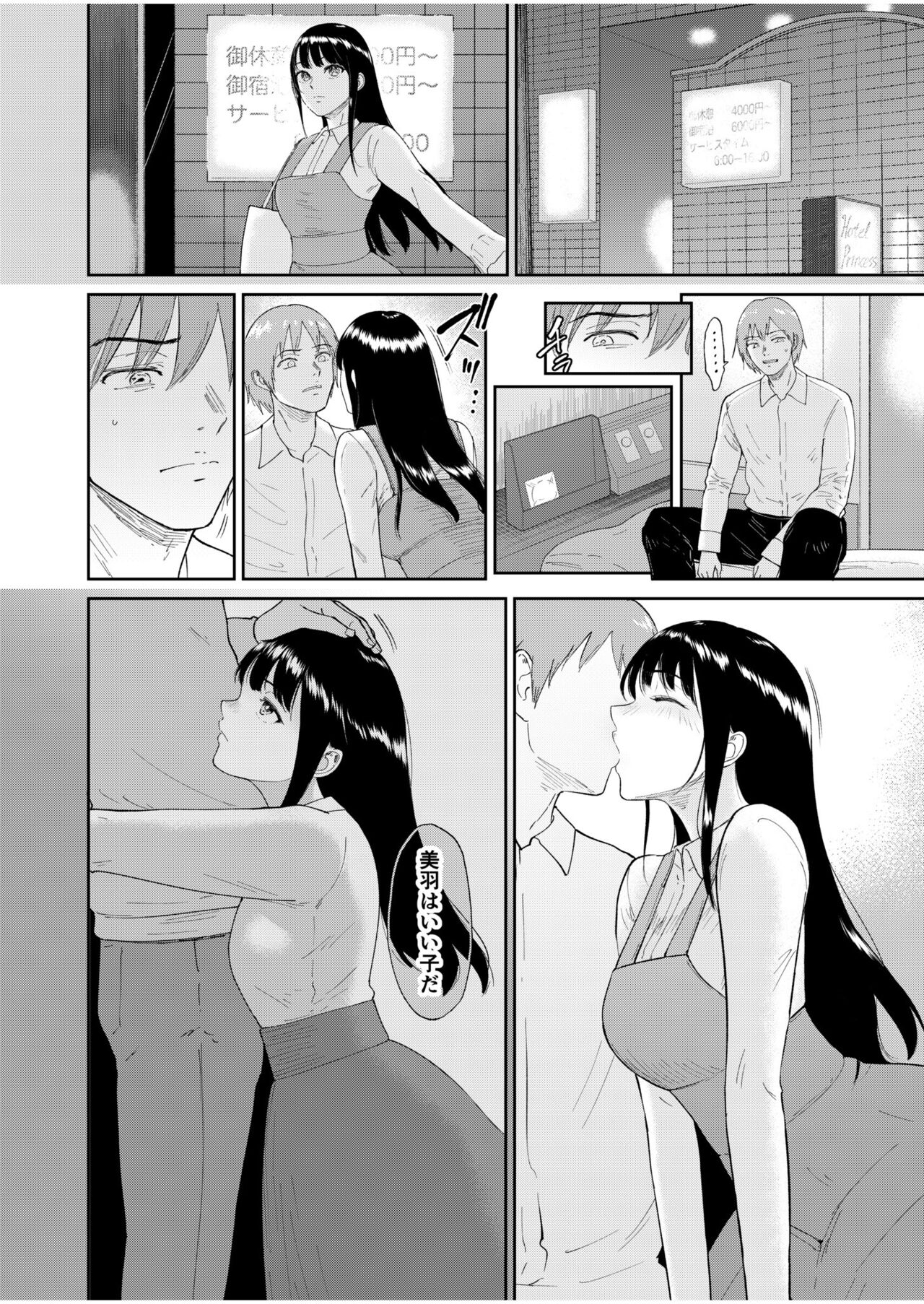 Iinarikko 5 page 12 full