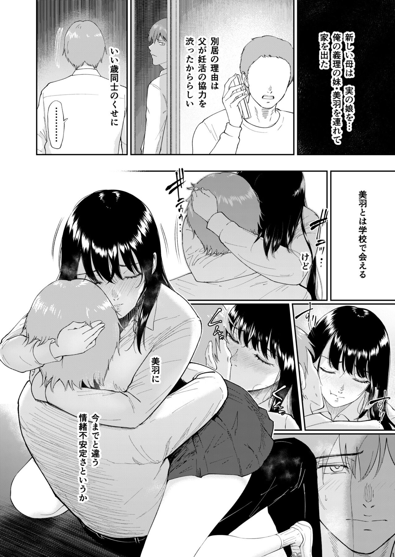 Iinarikko 5 page 4 full