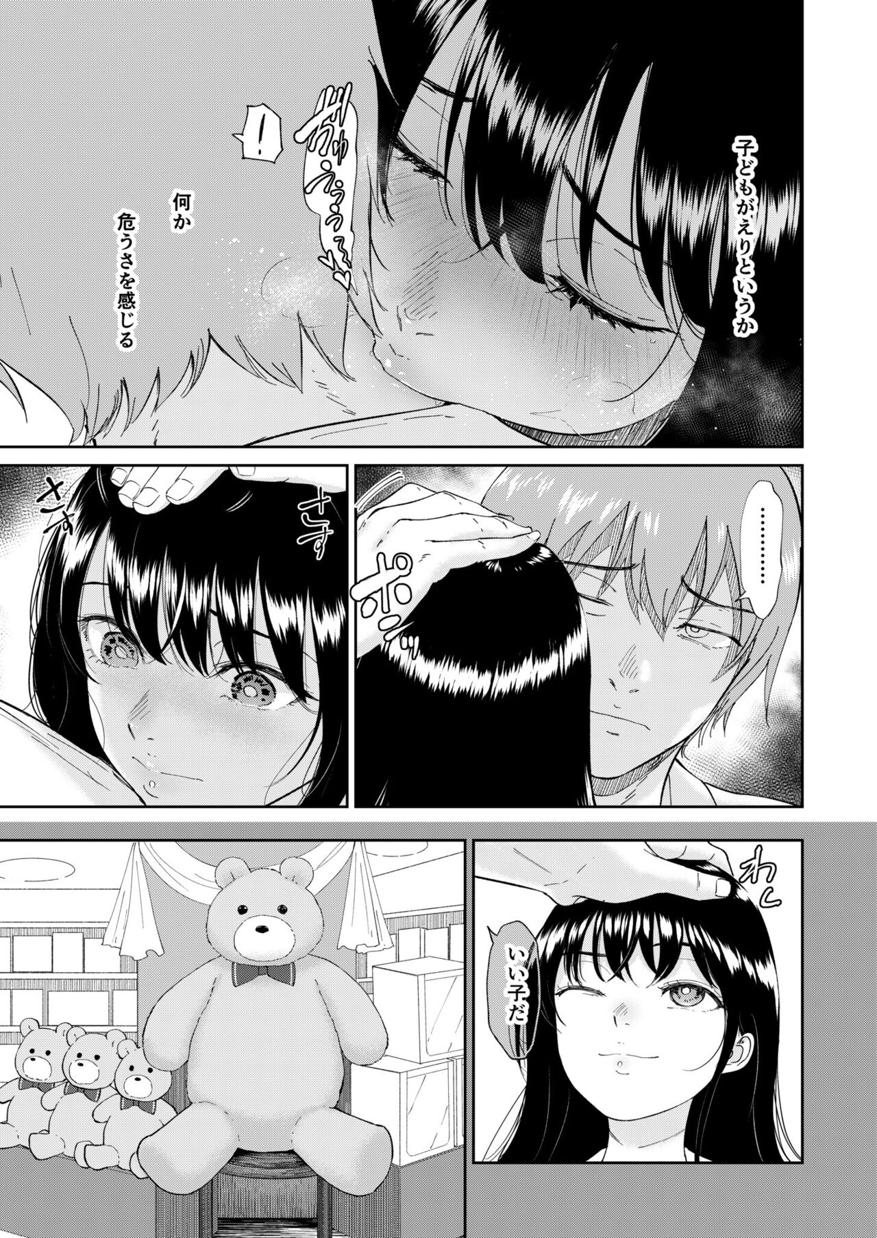 Iinarikko 5 page 5 full