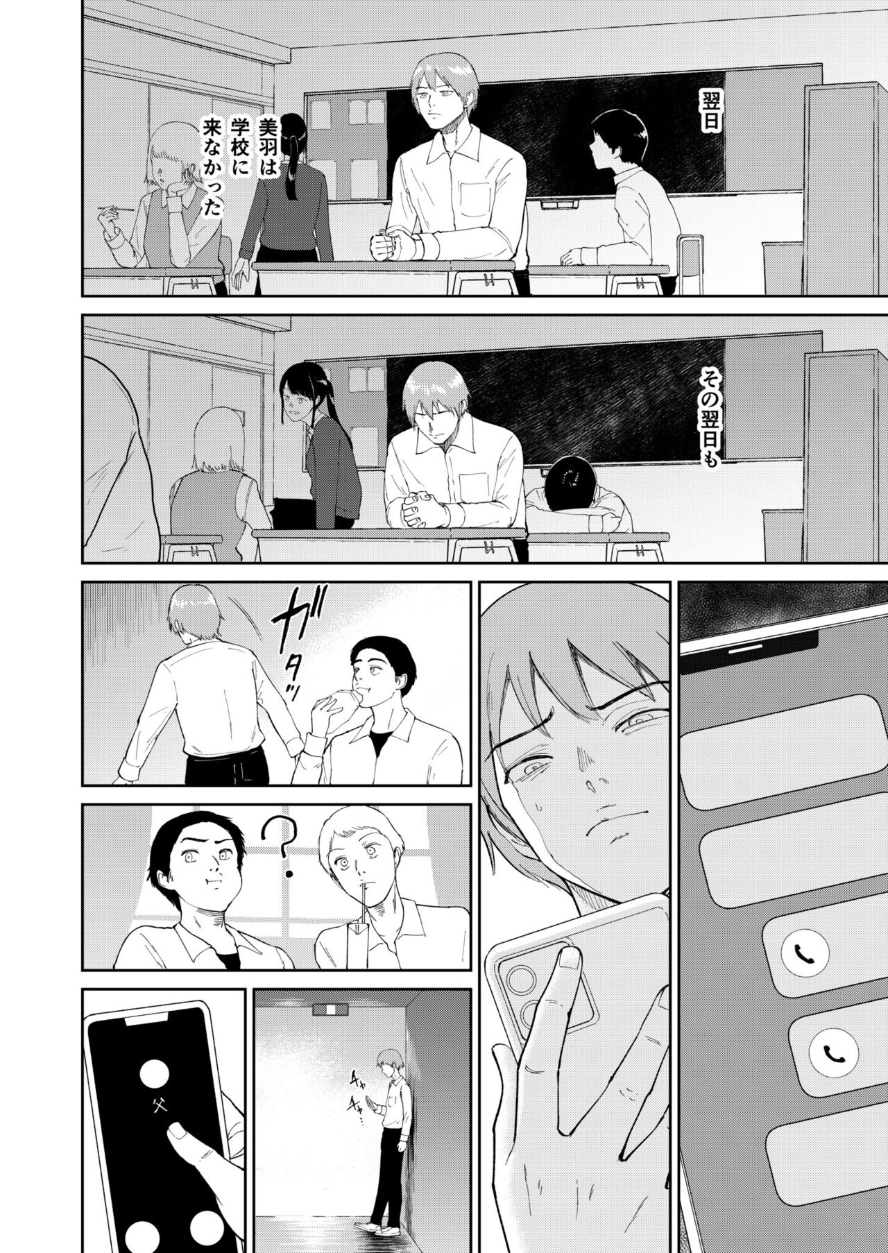 Iinarikko 5 page 8 full