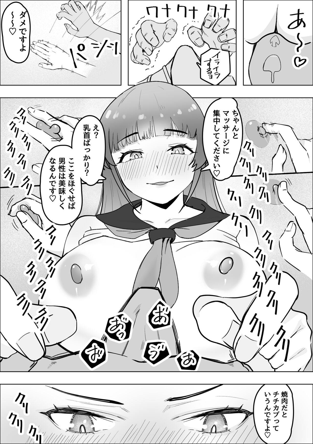 Tabe gyaru muchimuchi tennen gyaru wa papa katsu shimasu page 12 full