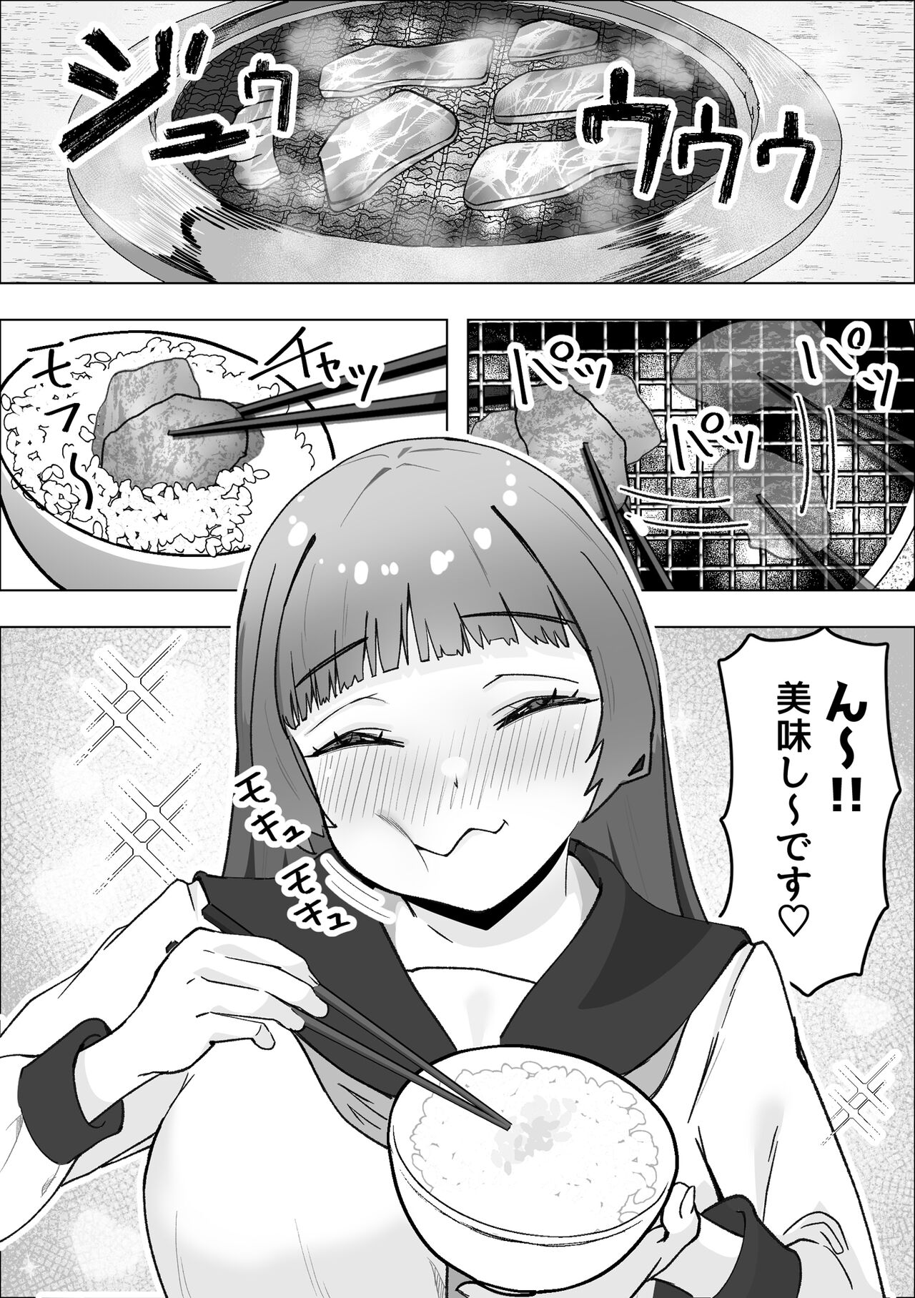 Tabe gyaru muchimuchi tennen gyaru wa papa katsu shimasu page 5 full