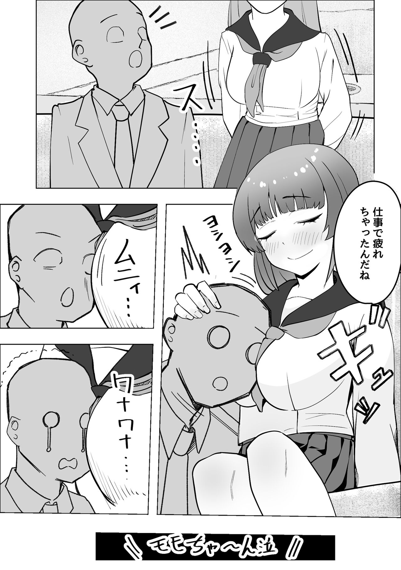 Tabe gyaru muchimuchi tennen gyaru wa papa katsu shimasu page 7 full