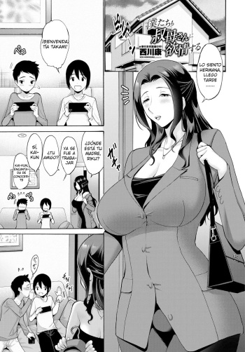 [Nishikawa Kou] Bokutachi mo Obasan ni Yokujou suru (COMIC Tsuyahime Vol. 003) [Spanish] [Digital] cover