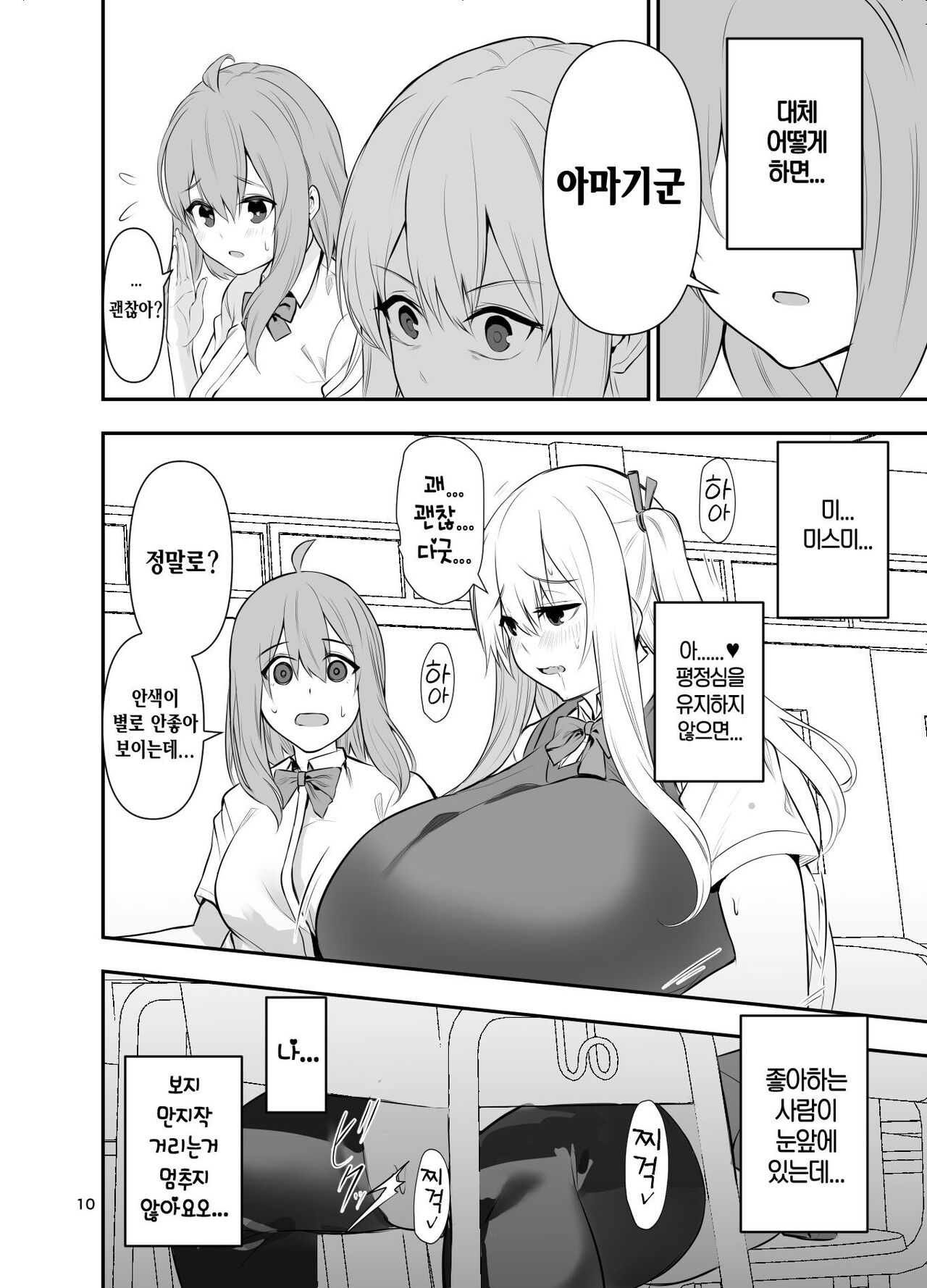 TS Musume Kodama-chan to H! Sono 5｜TS녀 코다마쨩과 H! 그 5 page 11 full