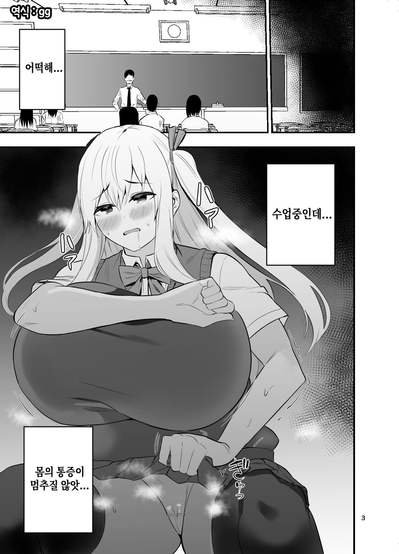 TS Musume Kodama-chan to H! Sono 5｜TS녀 코다마쨩과 H! 그 5 page 4 full