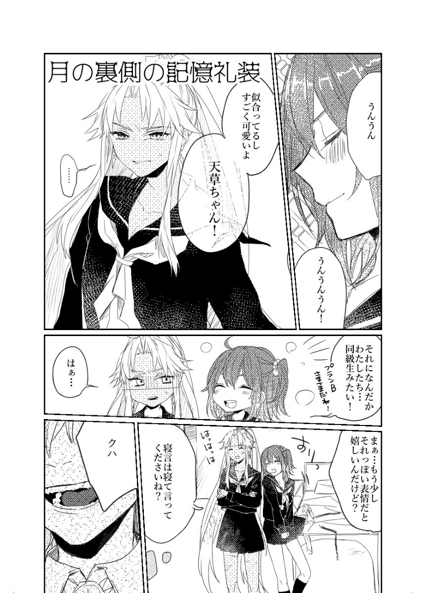 Anata to watashi no etosetora page 11 full