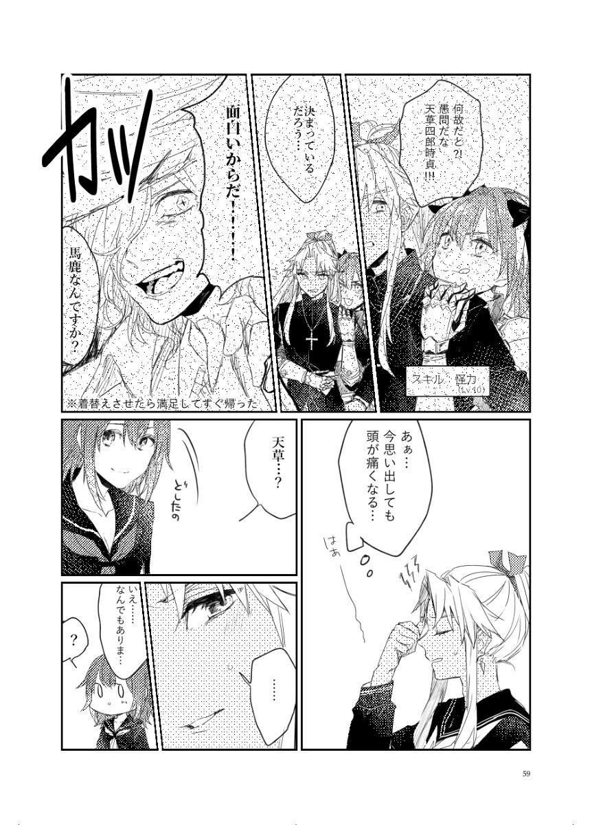 Anata to watashi no etosetora page 12 full