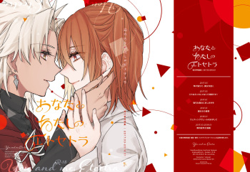[mikecat] Anata to watashi no etosetora][ fate grand order ) cover