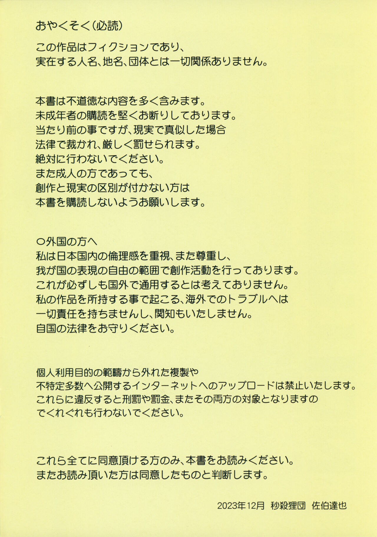 TEMPTATION Loli Pedo o Korosu Mahou page 2 full