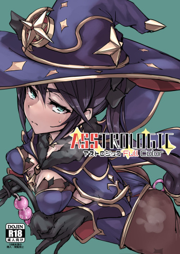 [K2 Manhole (P)] Asstrologic (Genshin Impact) [English] [Kyuume + Sloppy Seconds] [Colorized] [Satansoft] [Digital] [Uncensored] cover
