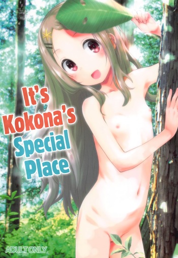 (C99) [Jido-Hikki (Kokekokko Koma)] Kokona no Koko Desuyo~ (Yama no Susume) [English] [Onii-chan Projects] cover