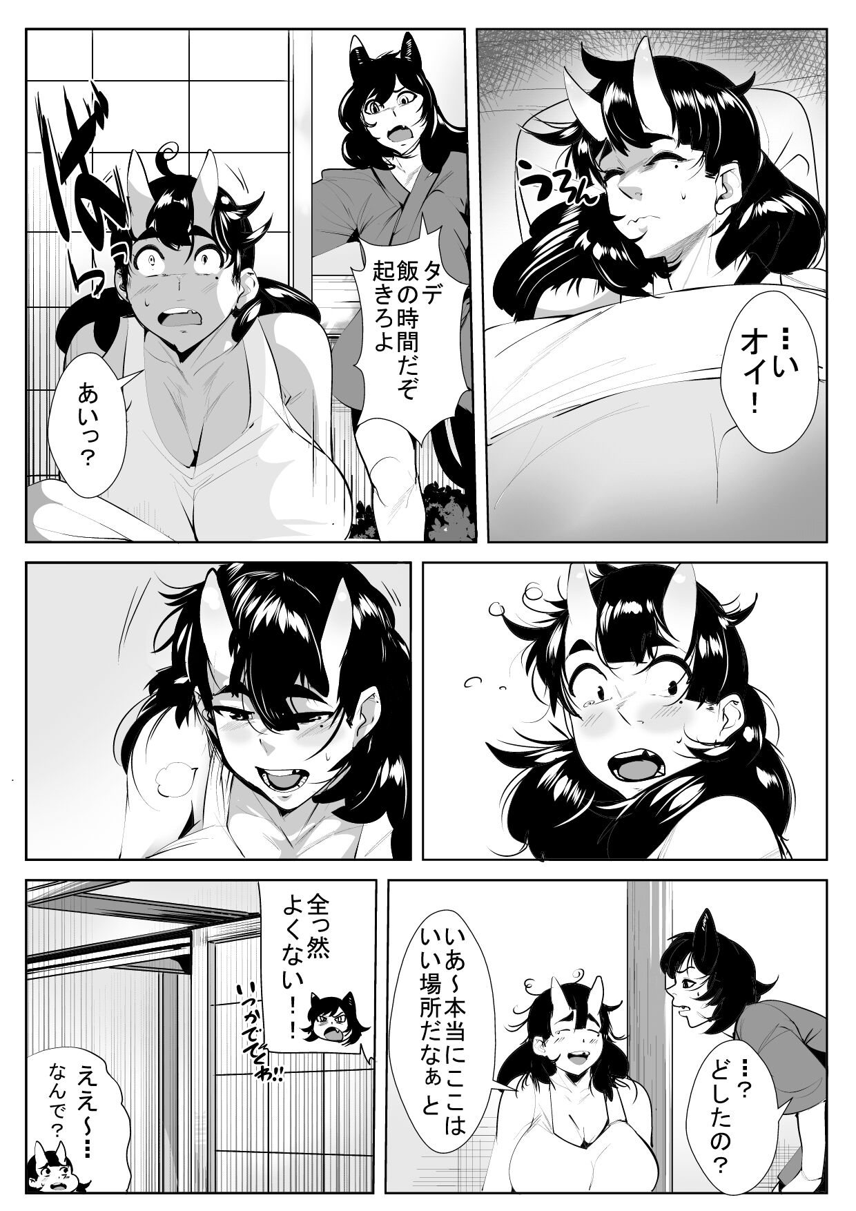 Tade-chan kawai gari jidai page 11 full