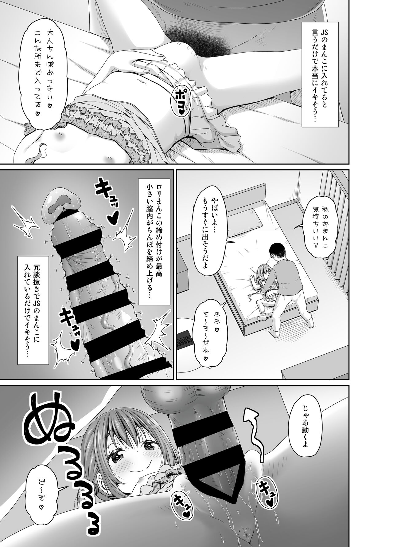 Ore yori shougi ga tsuyoi mesugaki ni chinpode wa katsu page 12 full