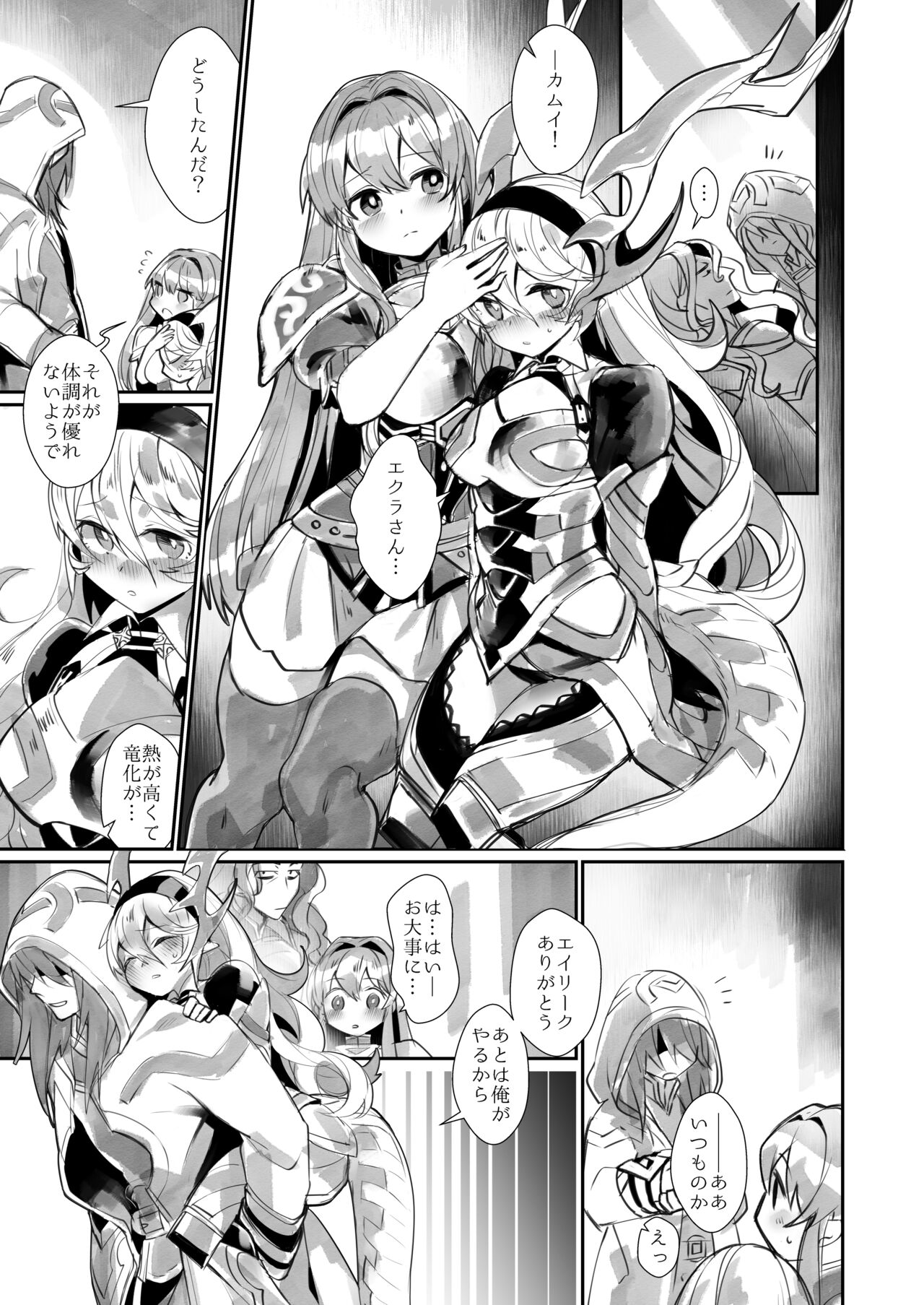 Shoukanshi no Chou Ryuu 1.5!! page 2 full