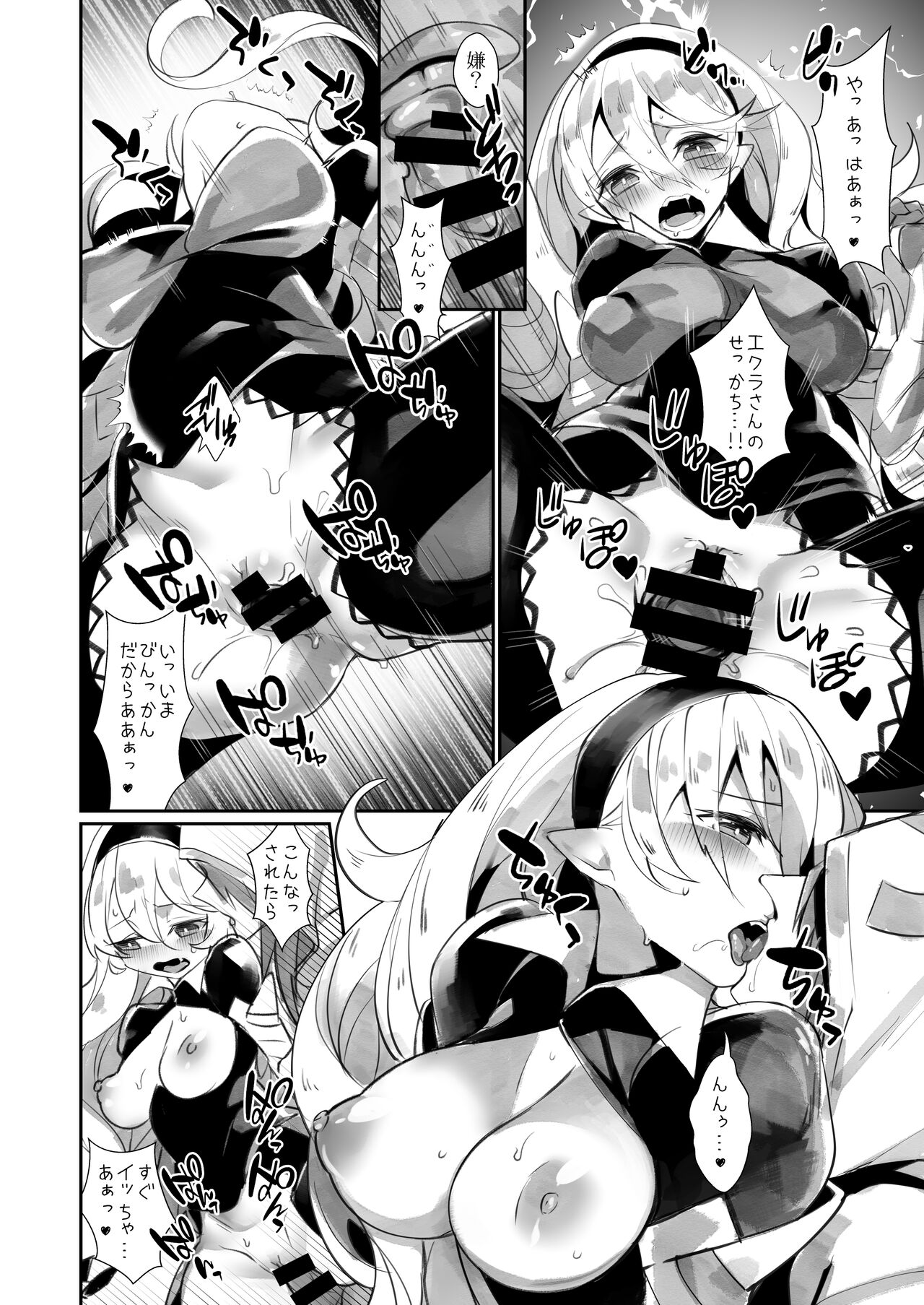 Shoukanshi no Chou Ryuu 1.5!! page 5 full