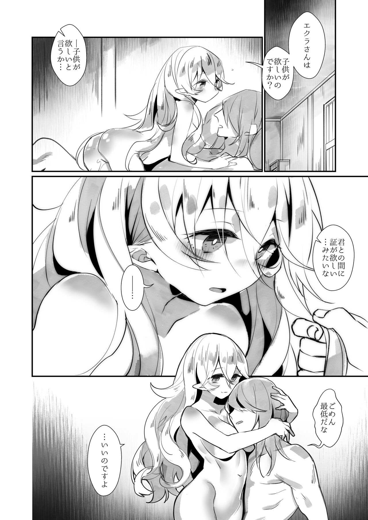 Shoukanshi no Chou Ryuu 1.5!! page 7 full