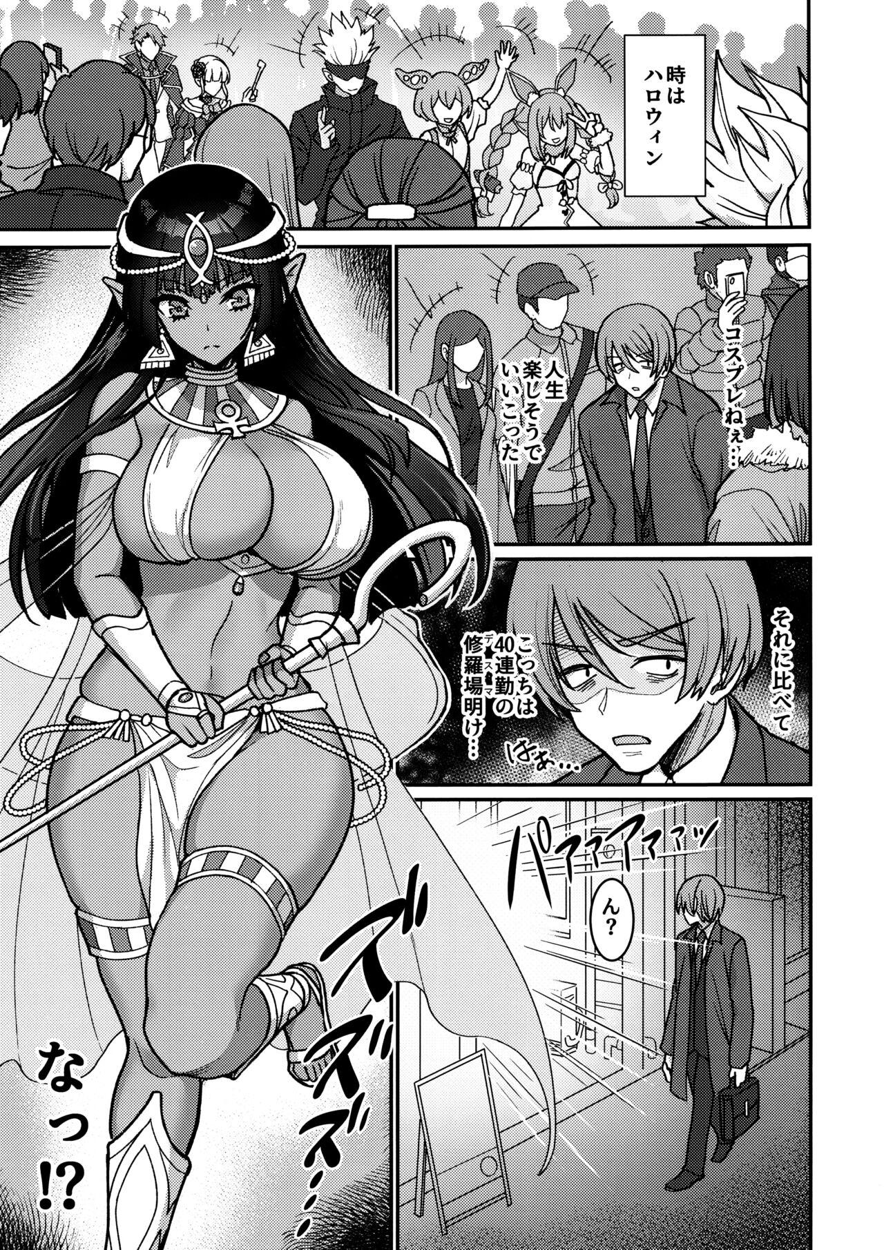 Muchi Muchi Kasshoku Oujo to Yarimakuri Dousei Seikatsu page 2 full