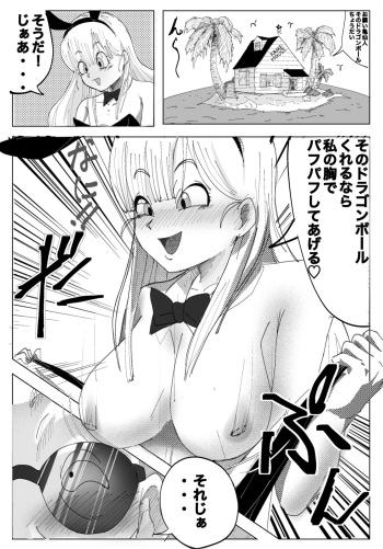 [Dangomochi] Rikuesuto cover