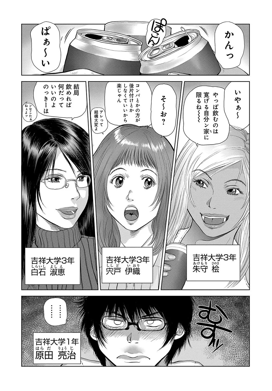 Rings & Earrings ~ Chapter End~ page 2 full