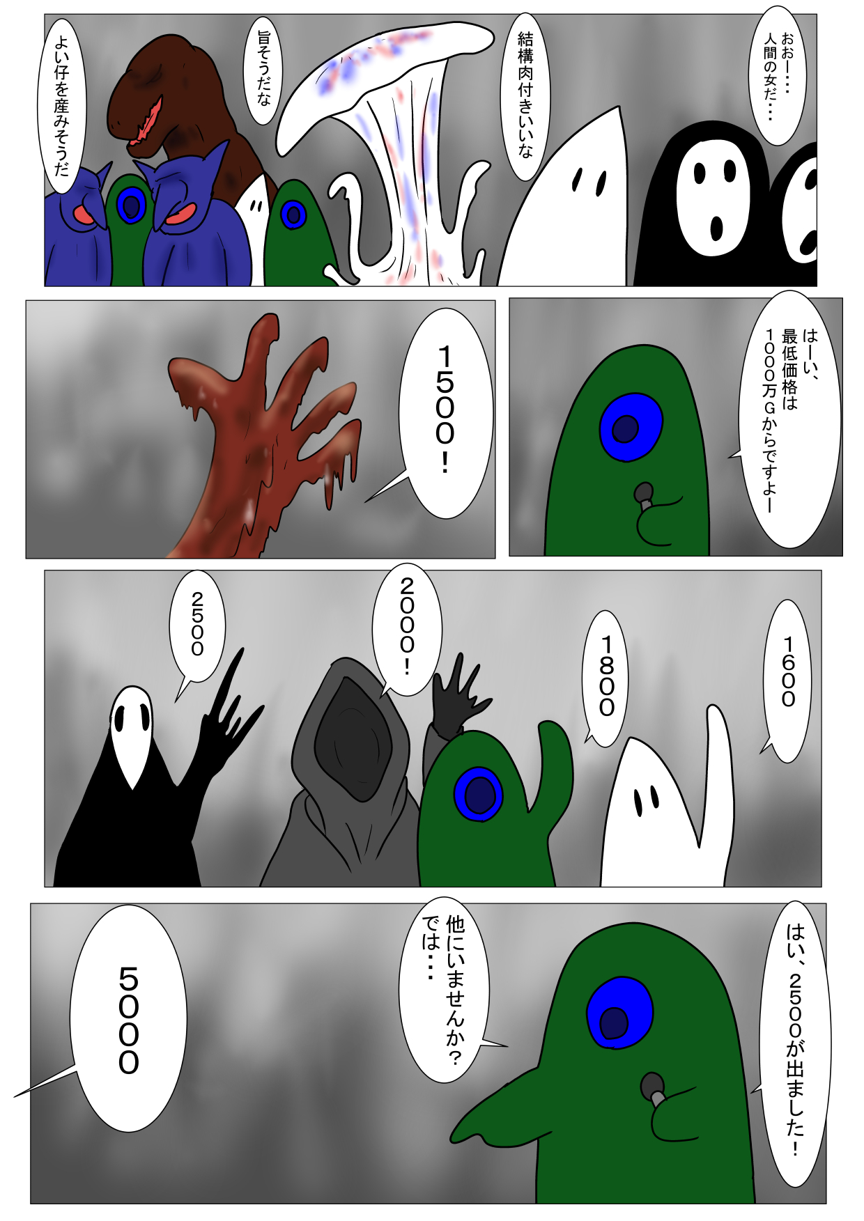 黒豚の躾け方 page 12 full