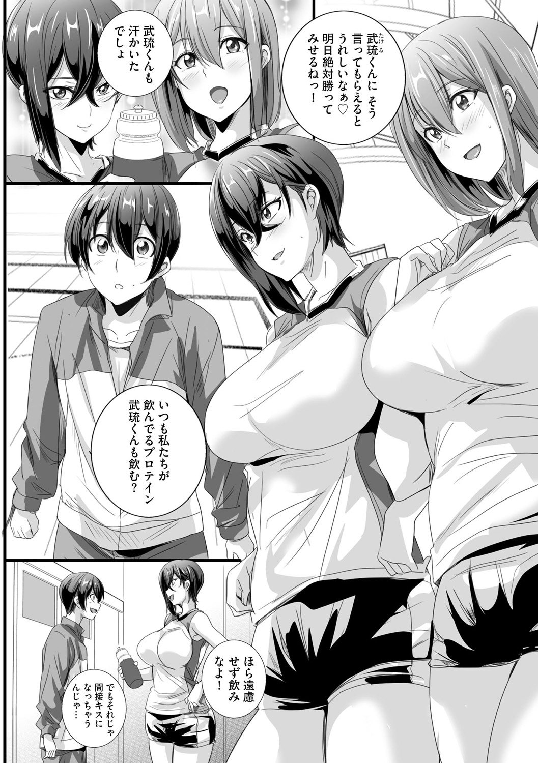 Cyberia Plus Vol. 20 page 10 full