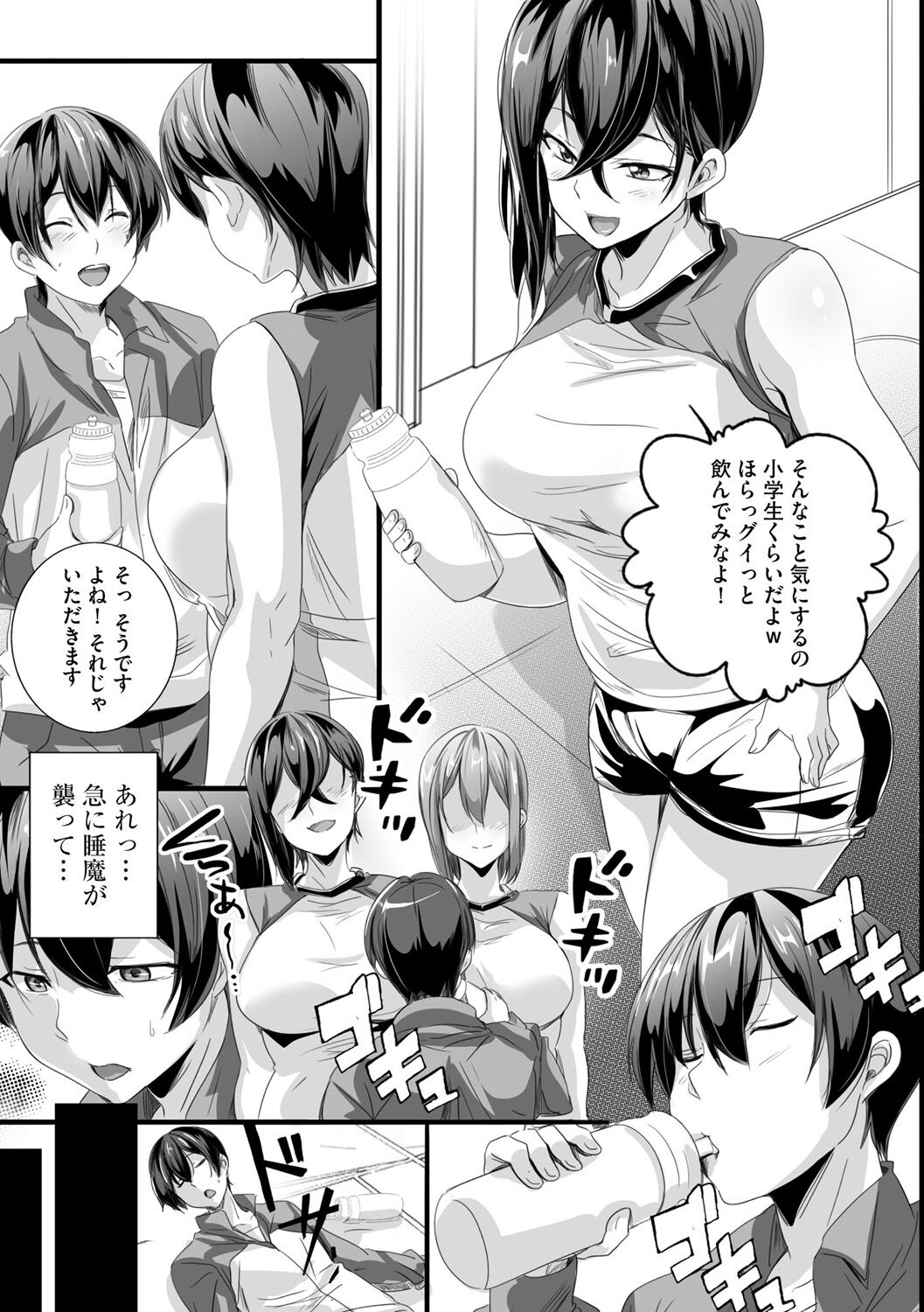 Cyberia Plus Vol. 20 page 11 full