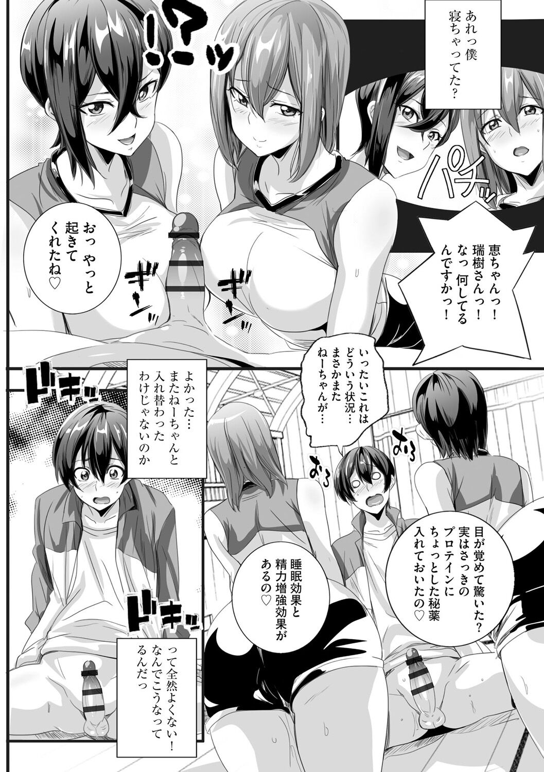Cyberia Plus Vol. 20 page 12 full