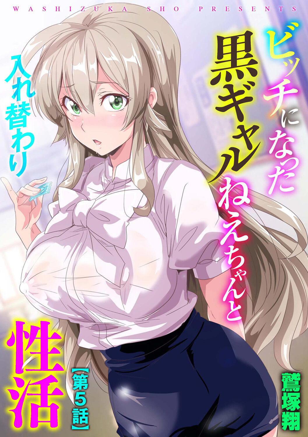 Cyberia Plus Vol. 20 page 5 full