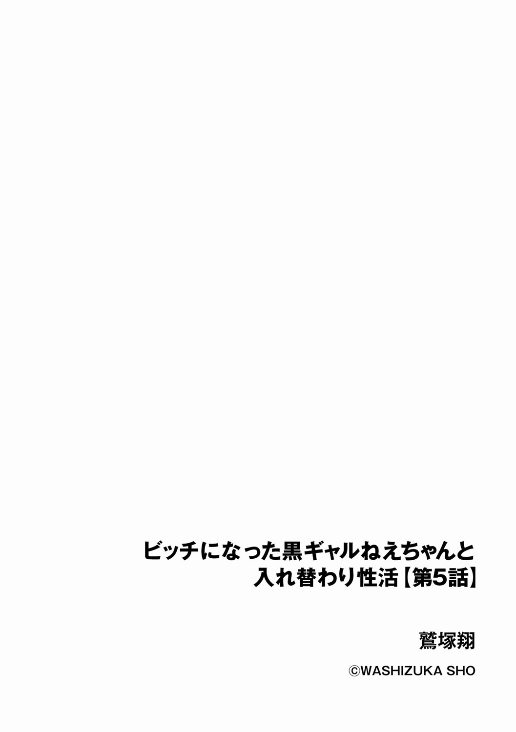 Cyberia Plus Vol. 20 page 6 full