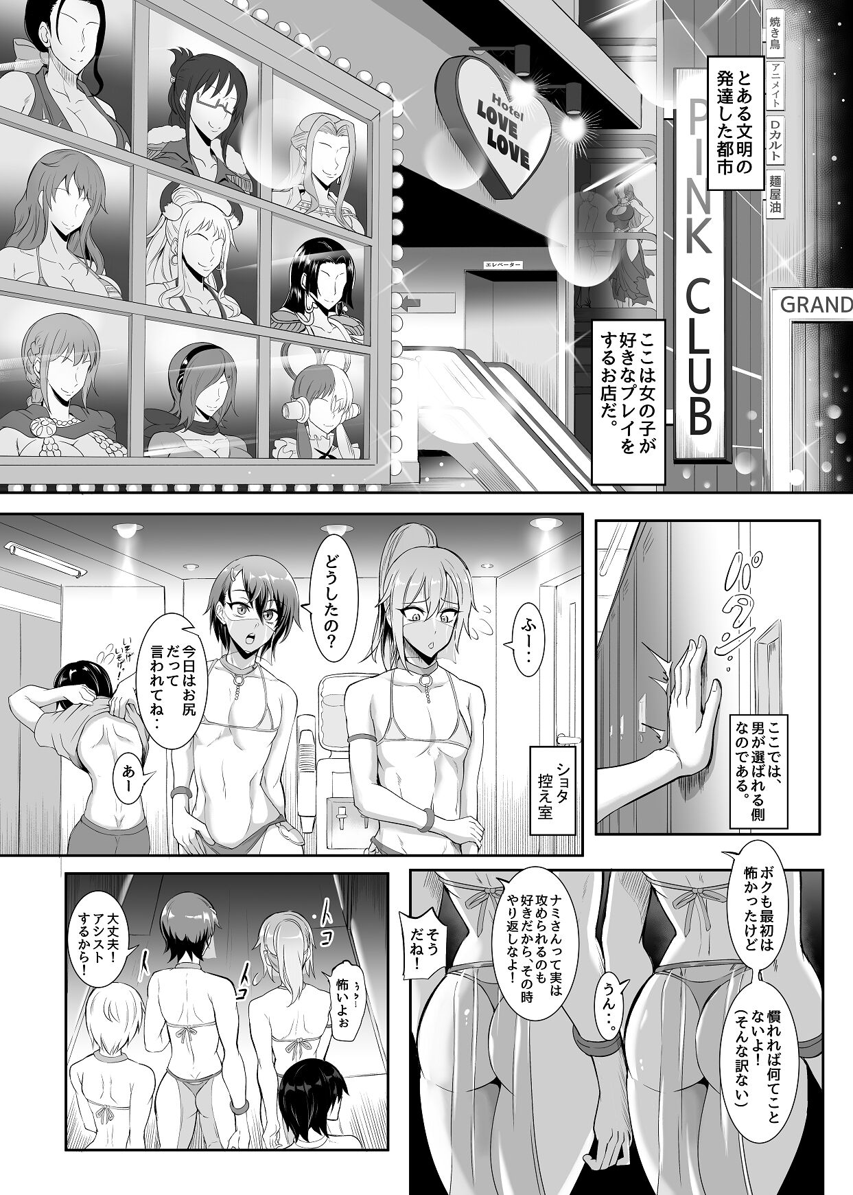 Pirate Girls 3 page 3 full