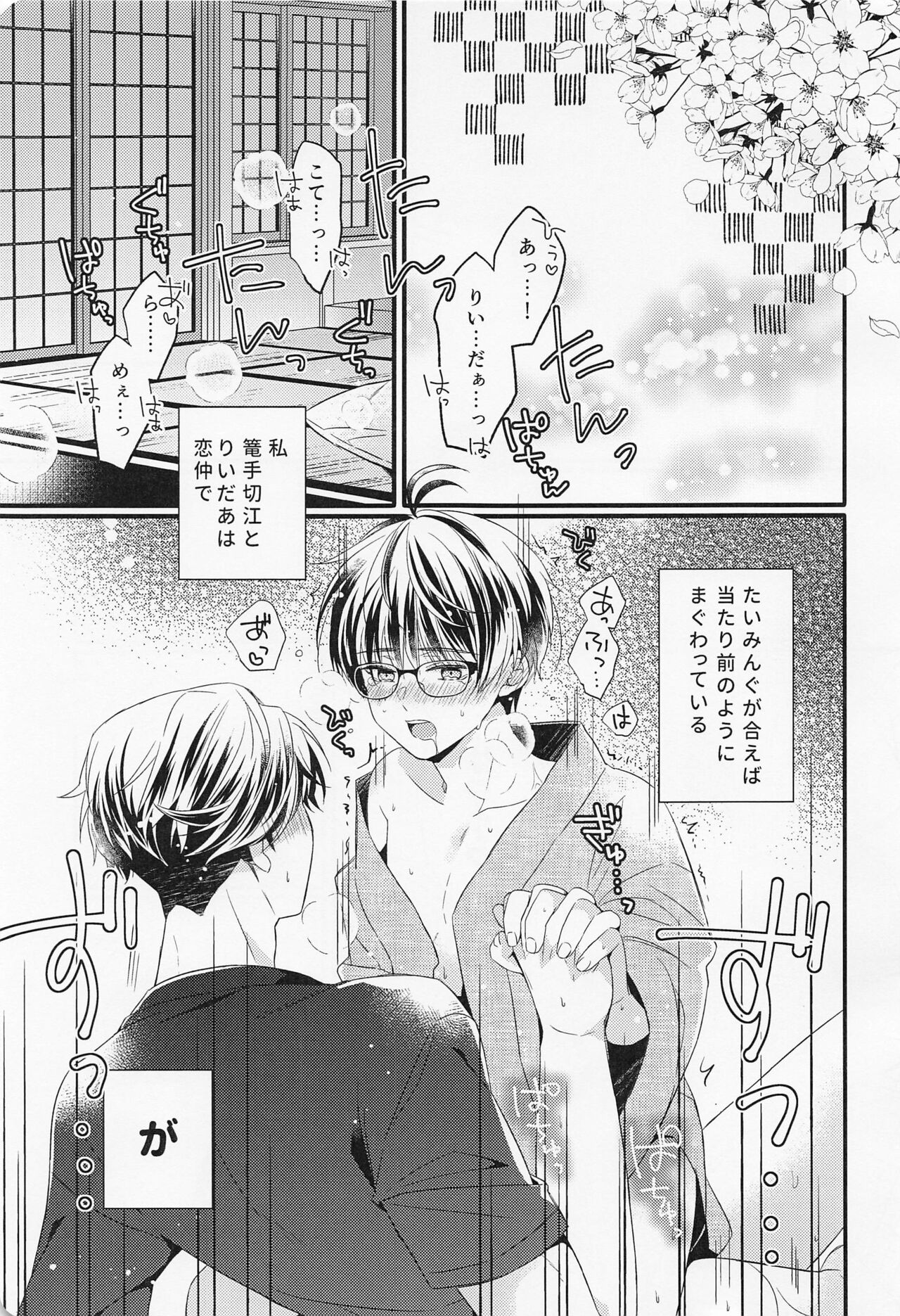 kotemonekotemokotenochi page 4 full