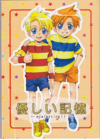 EARTHBOUND (MOTHER 3) DOUJINSHI (CLAUS X LUCAS) YASASHI KIKOKU cover