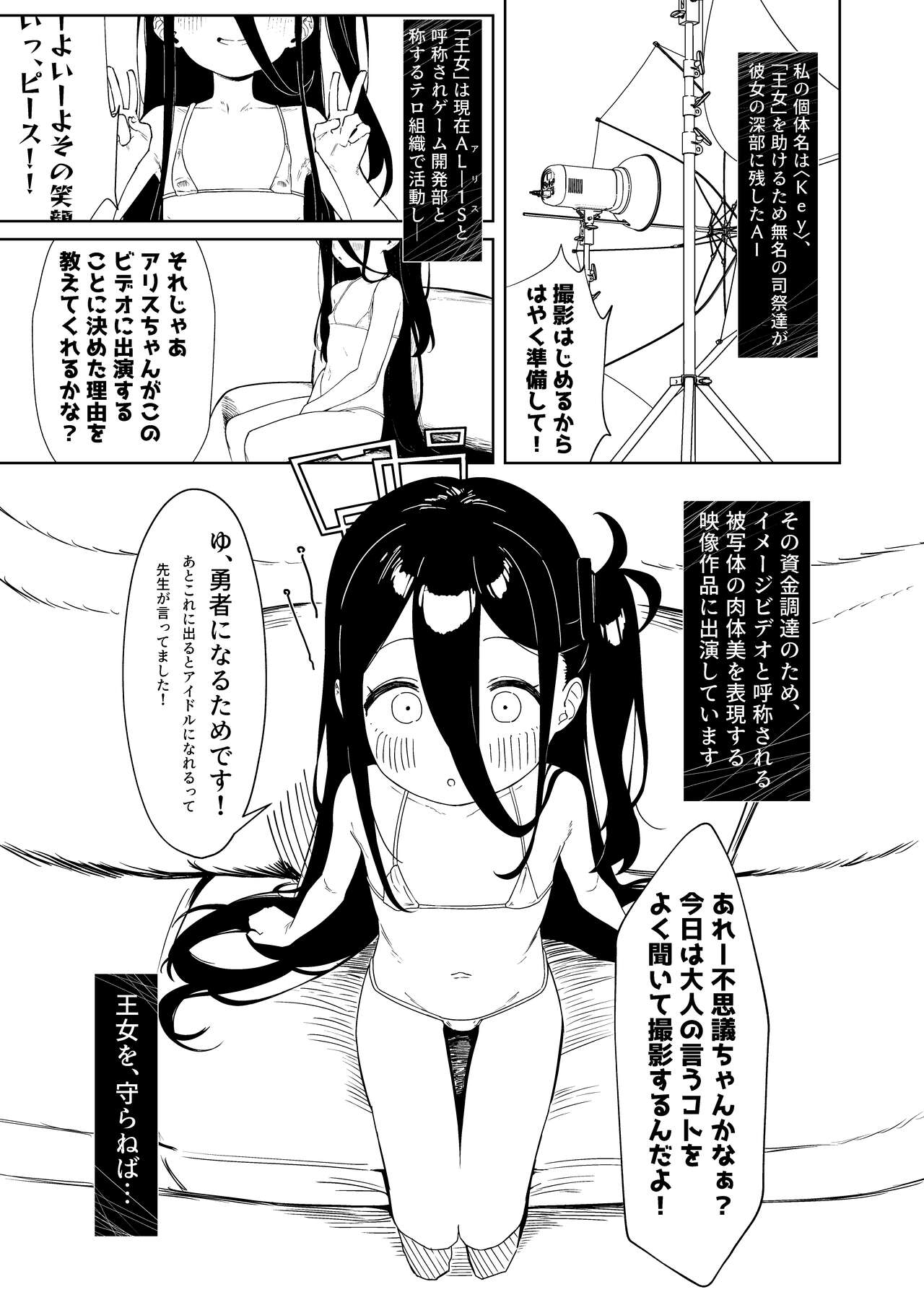 Tendo Alice Junior idol Alice-chan debut work page 3 full