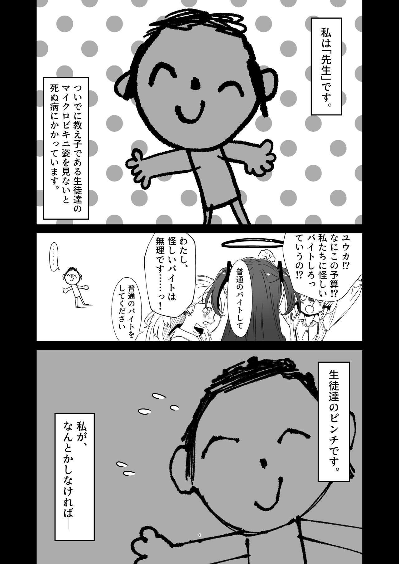 Tendo Alice Junior idol Alice-chan debut work page 4 full
