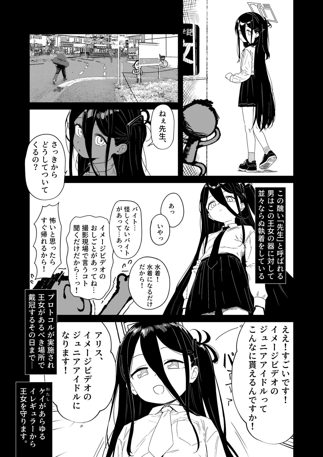 Tendo Alice Junior idol Alice-chan debut work page 5 full