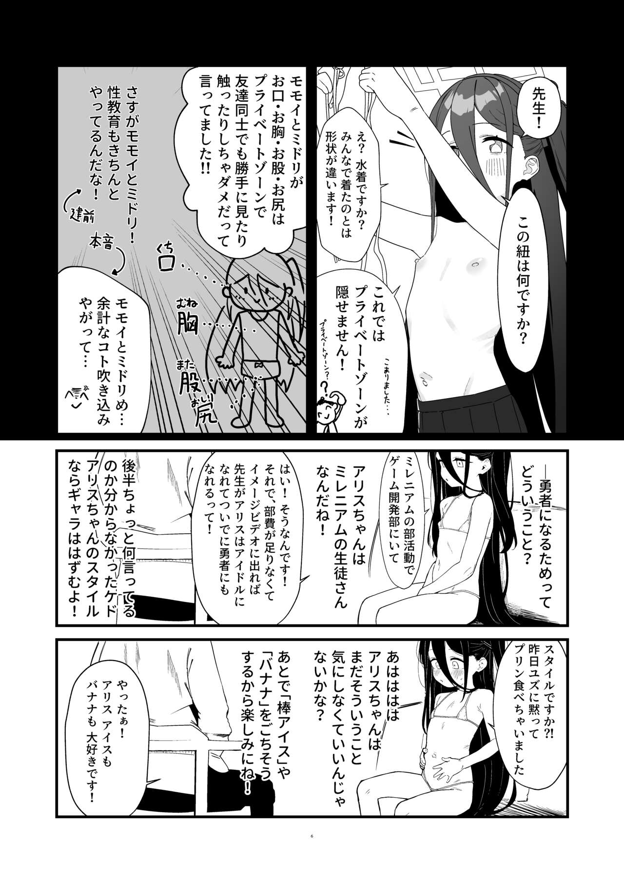 Tendo Alice Junior idol Alice-chan debut work page 6 full