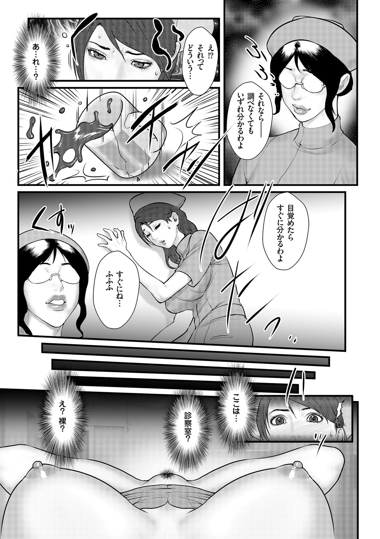 Chakushou! Haramase Island page 11 full