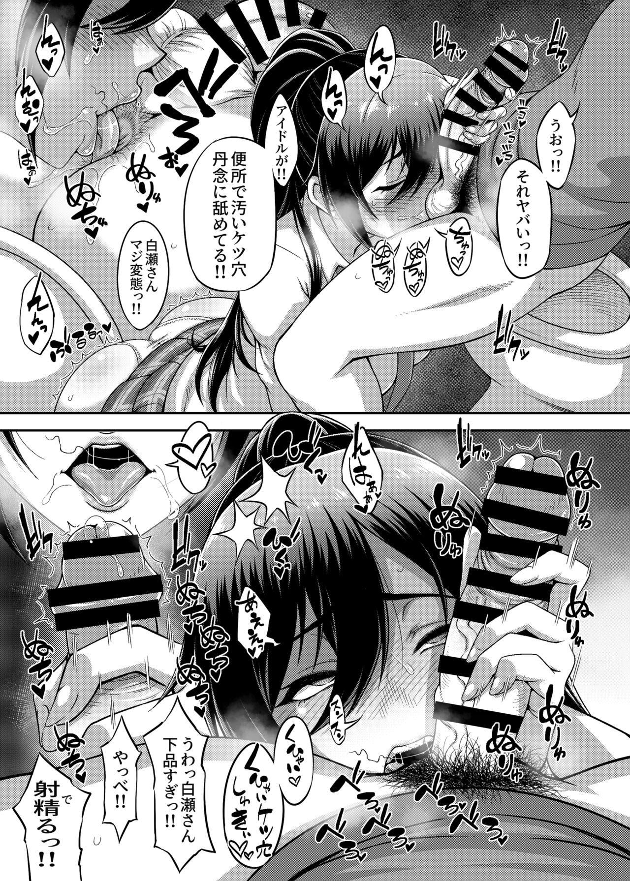 SSR6 page 10 full