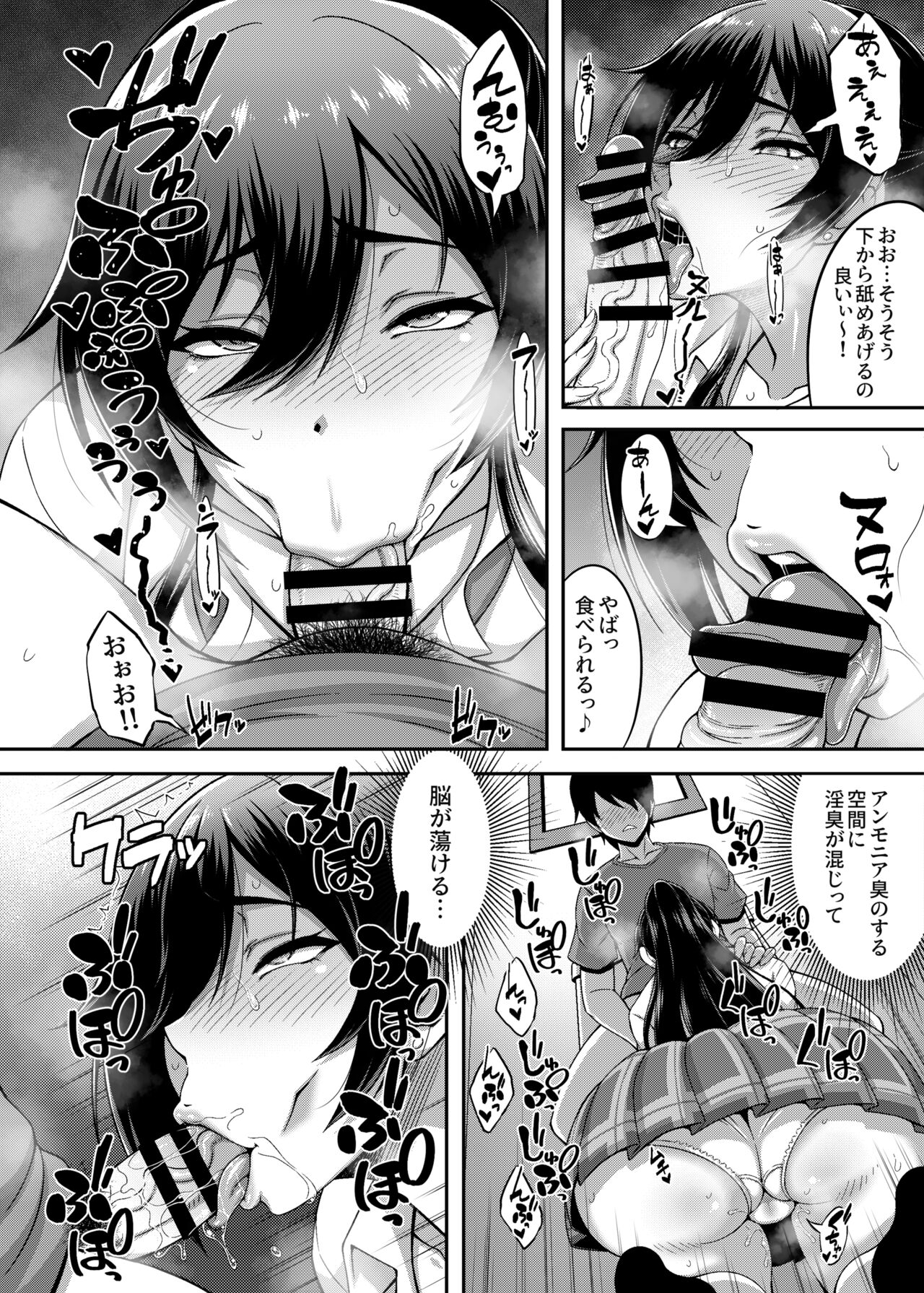 SSR6 page 9 full