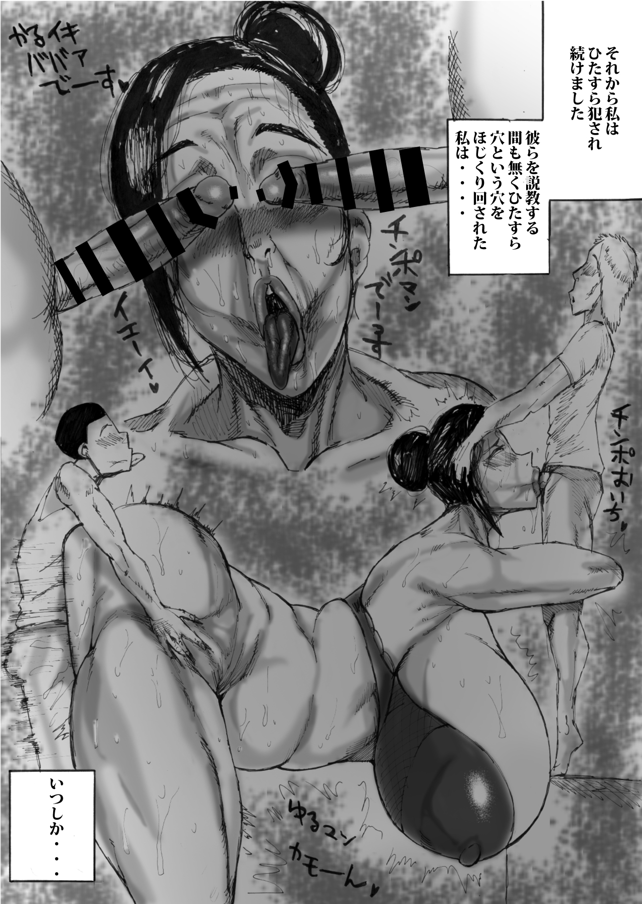 ババアのイキ顔がエロスギた件 page 12 full