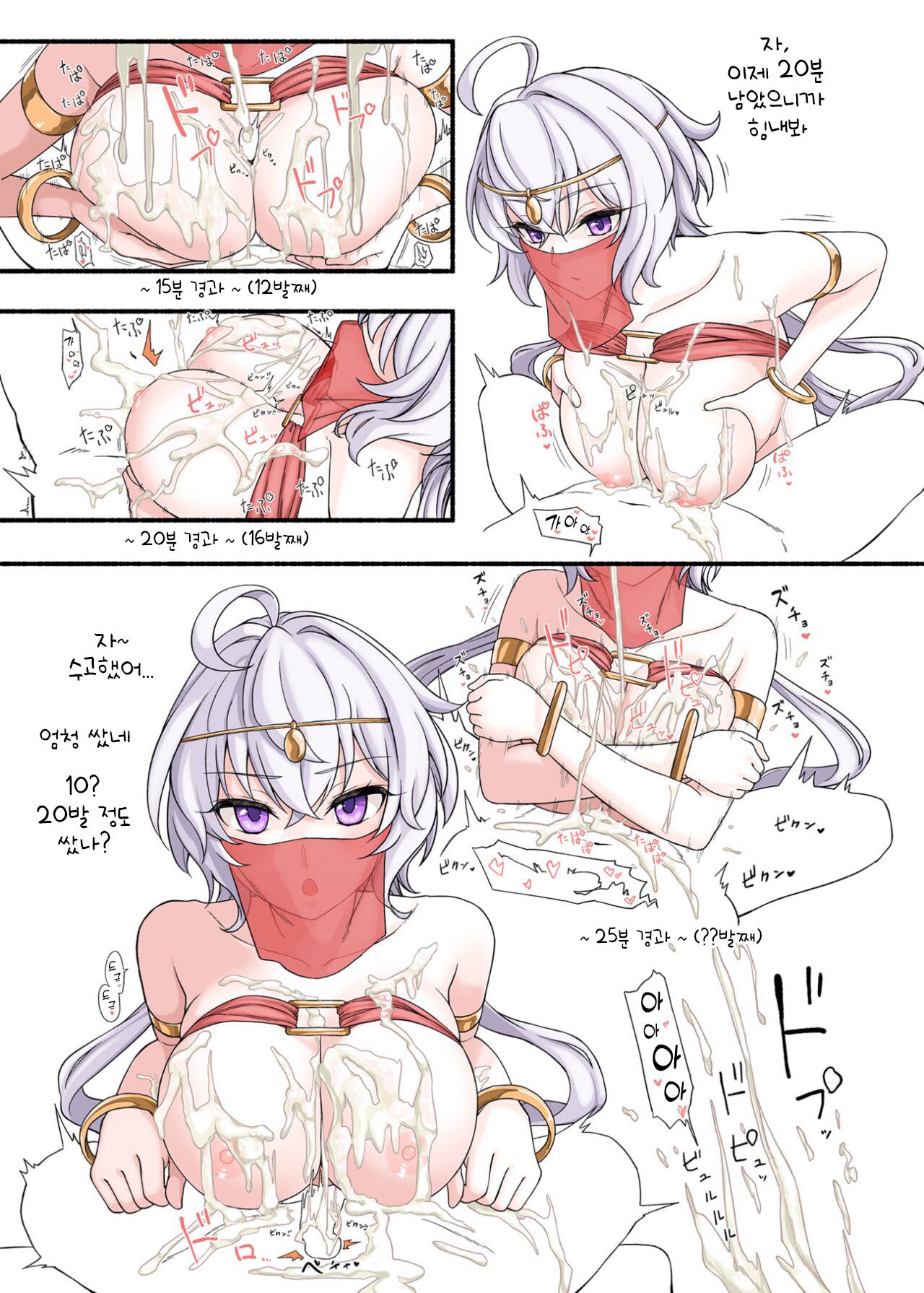 Puff-Puff Club ~SONG 1~ page 12 full