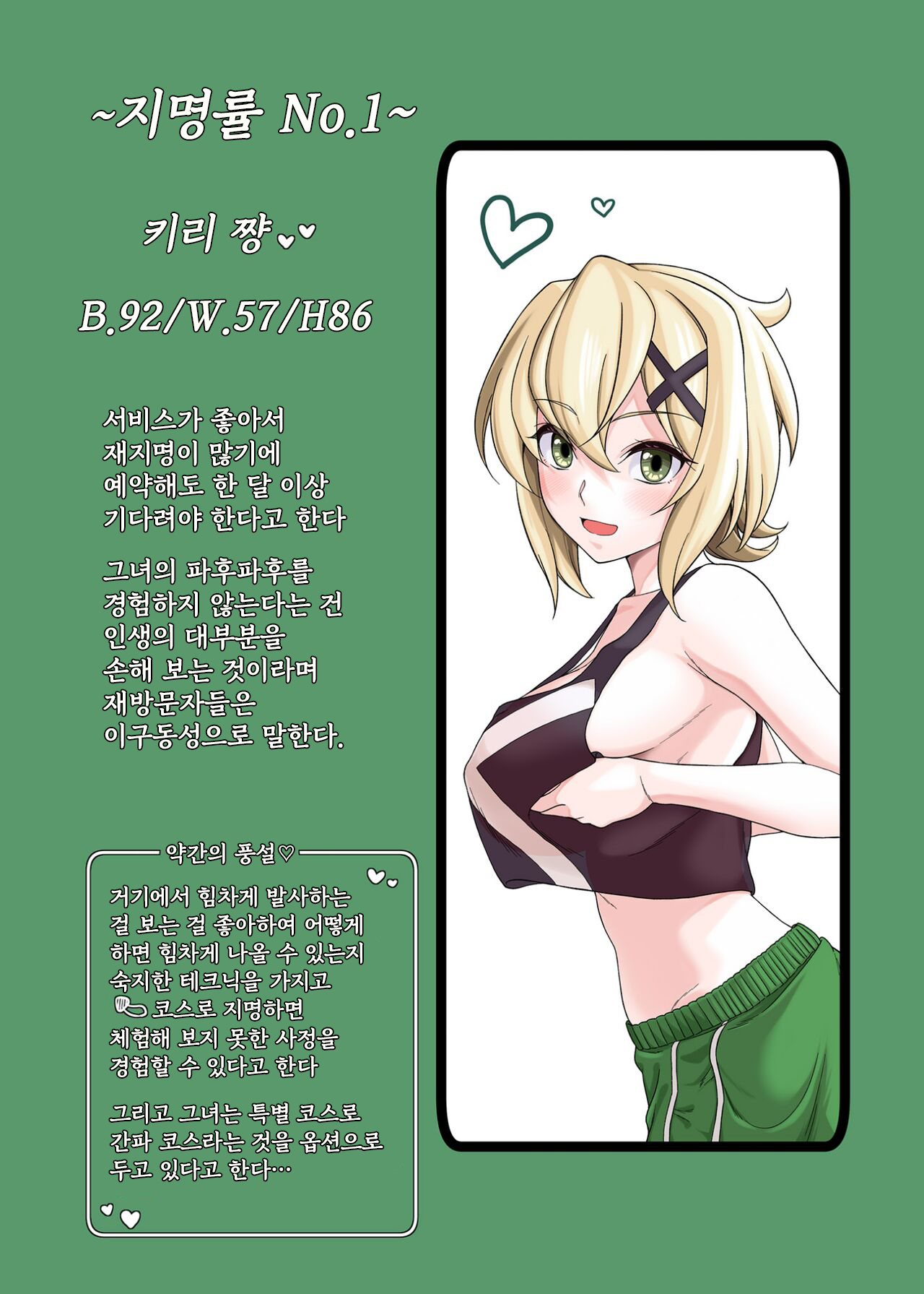 Puff-Puff Club ~SONG 1~ page 2 full
