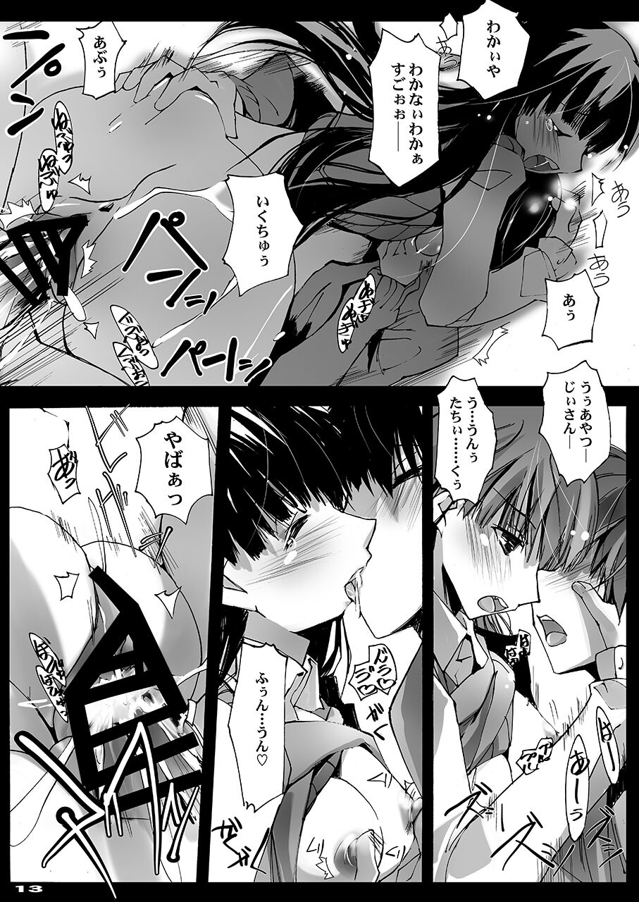 SALTY SWEET page 12 full