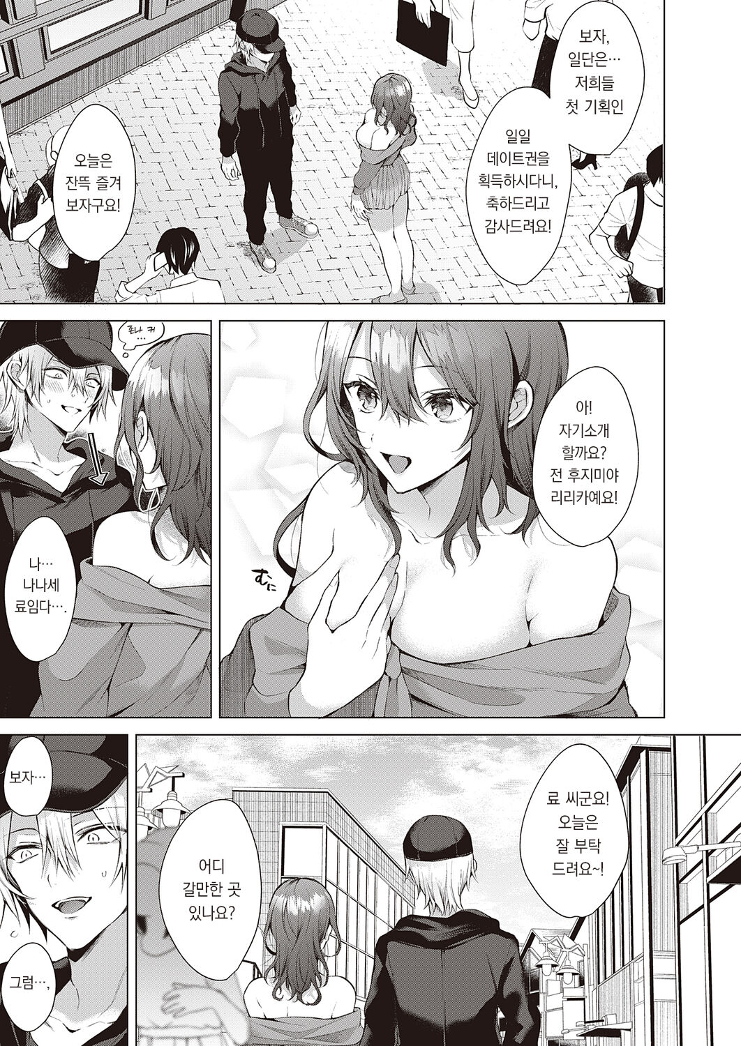 Rental Idream | 렌탈 아이드림 page 6 full