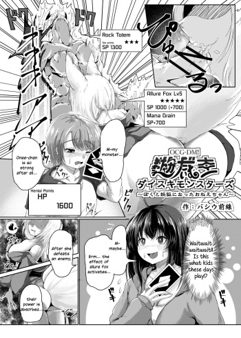 [Bashiu Zensen] Onee-Chan ga Daisuki Monsters ~Boku to Youkou ni Natta Onee-Chan~ [English] [SDTLs] cover