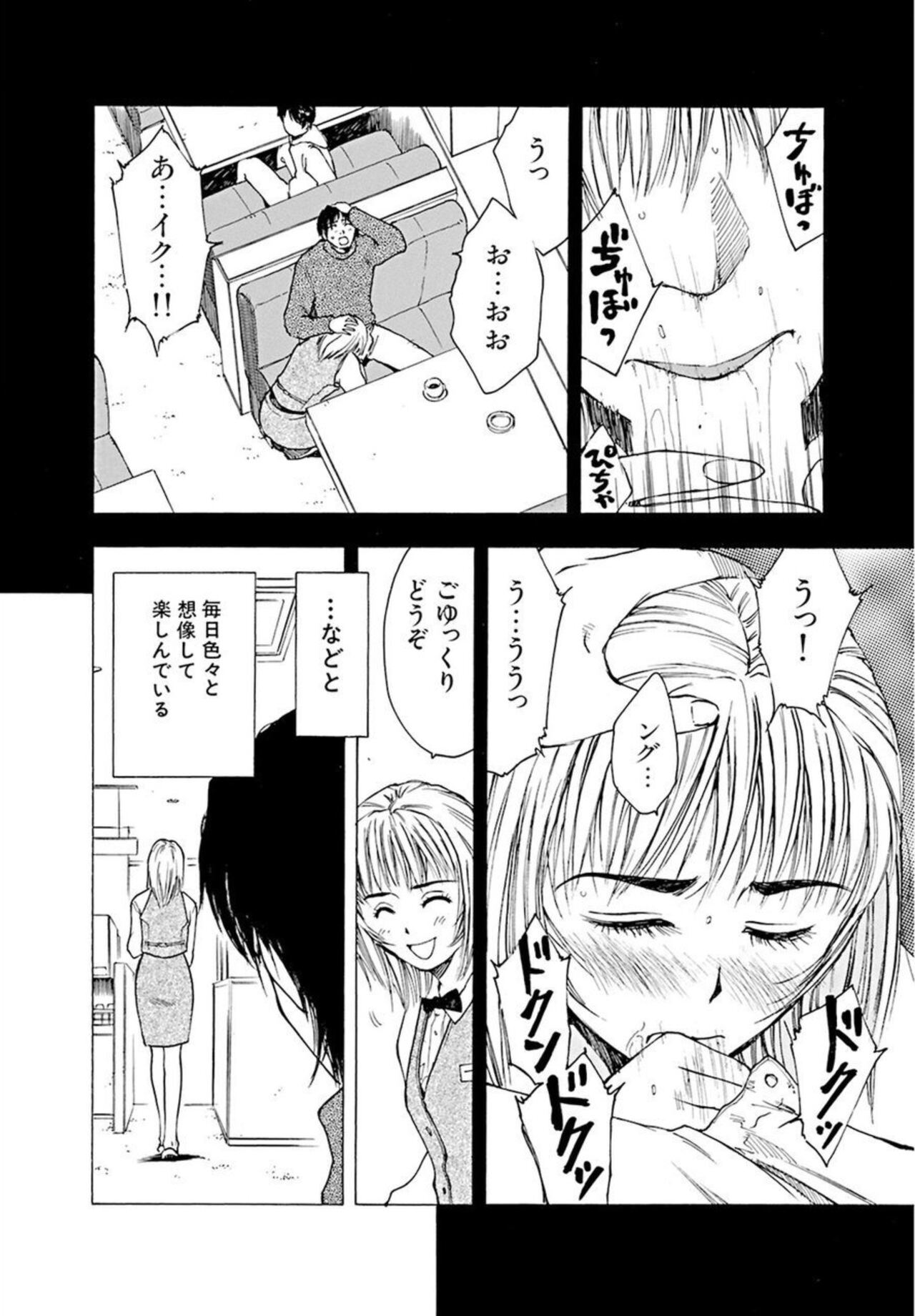 Ya tte Haikenai Aite to Basho de...  1 page 6 full