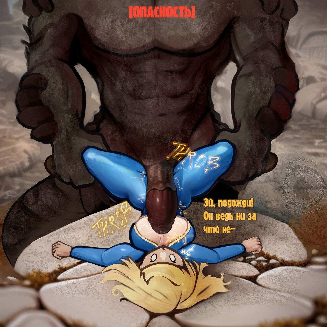 Fallout page 12 full
